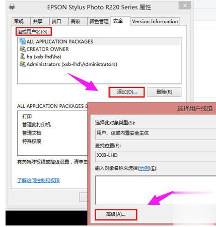 打印机拒绝访问无法连接(3)