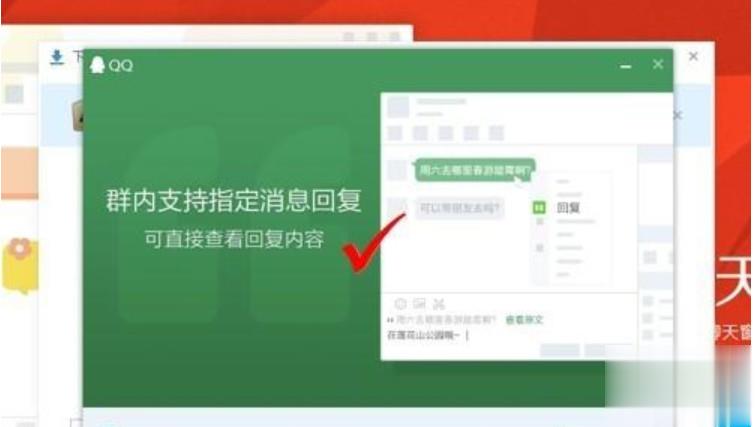 qq软件已被破坏或部分文件丢失怎么解决(6)