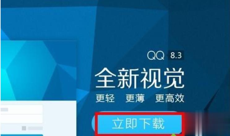 qq软件已被破坏或部分文件丢失怎么解决(1)