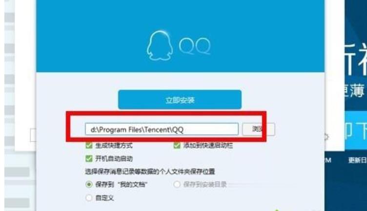qq软件已被破坏或部分文件丢失怎么解决(4)