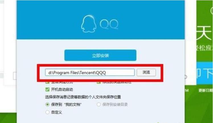 qq软件已被破坏或部分文件丢失怎么解决(5)