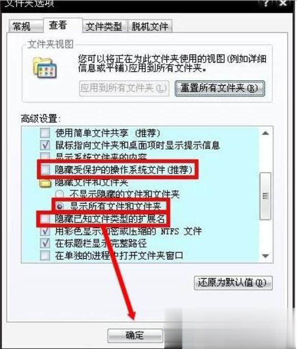 电脑蓝屏怎么解决0x00000077(8)