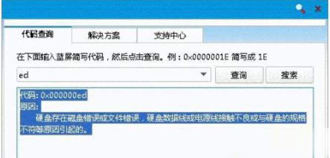 电脑蓝屏怎么解决0x00000077
