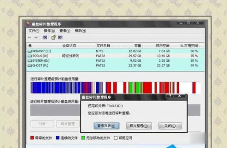 电脑蓝屏怎么解决0x00000077(4)