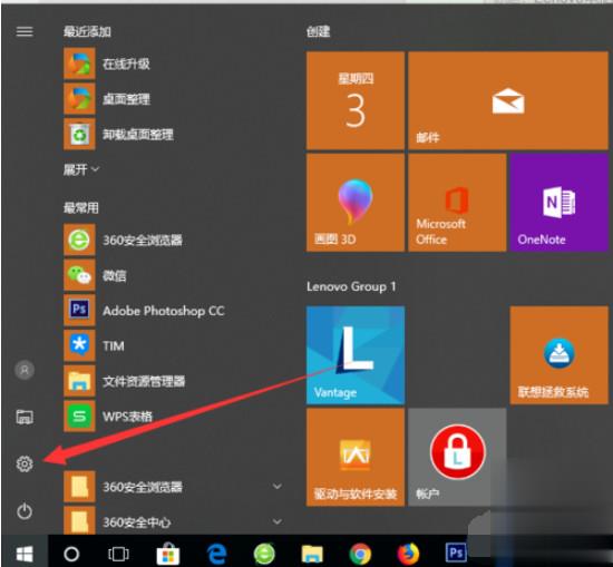 联想电脑怎么恢复出厂设置