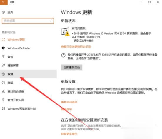 联想电脑怎么恢复出厂设置(2)