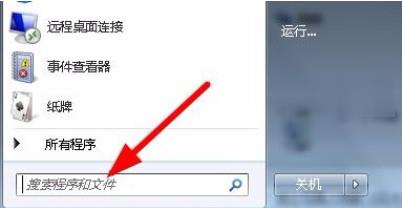 怎么看电脑系统是32位还是64位(3)