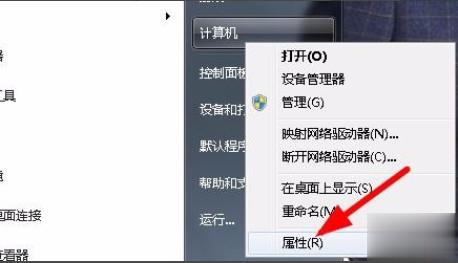 怎么看电脑系统是32位还是64位(1)