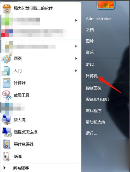 怎么看电脑系统是32位还是64位