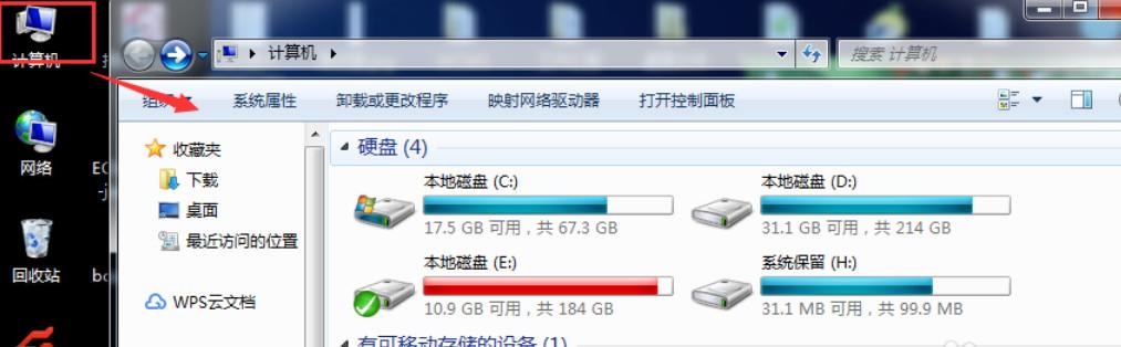 如何查看电脑内存大小