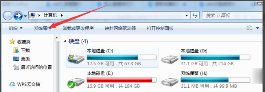 如何查看电脑内存大小(1)