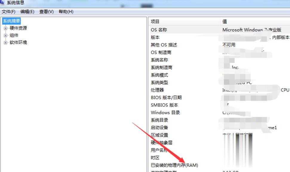 如何查看电脑内存大小(5)