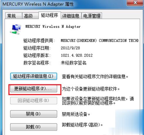 电脑连不上无线网怎么回事(3)