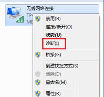 电脑连不上无线网怎么回事(7)