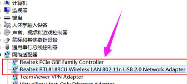 台式机无线网卡怎么用(3)