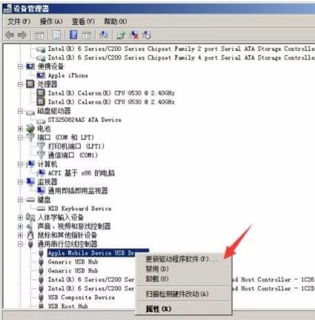 iphone连接电脑后无反应(6)
