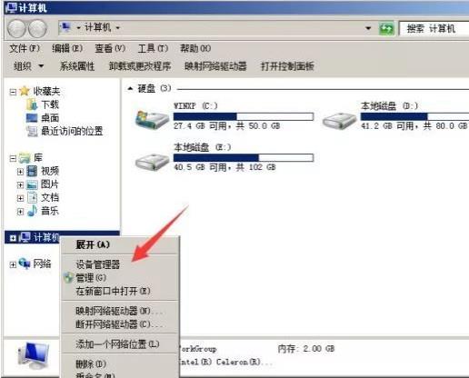 iphone连接电脑后无反应(4)