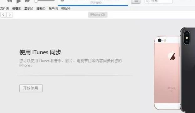 iphone连接电脑后无反应