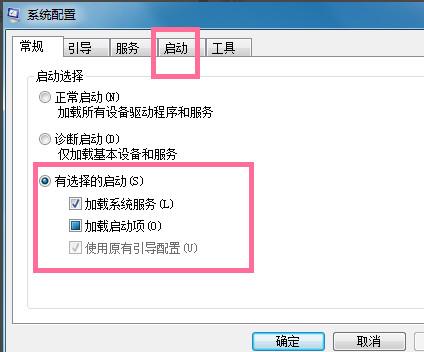 怎么设置电脑启动项(1)