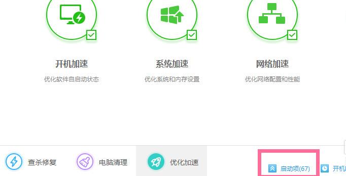 怎么设置电脑启动项(4)