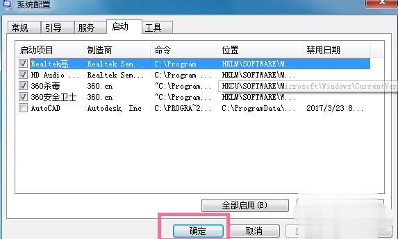 怎么设置电脑启动项(2)