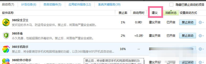 怎么设置电脑启动项(5)