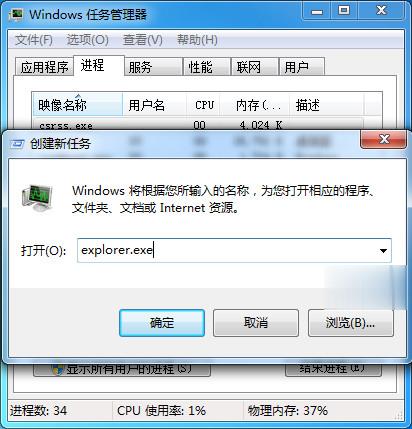 台式电脑开机后黑屏只有个鼠标怎么办(2)