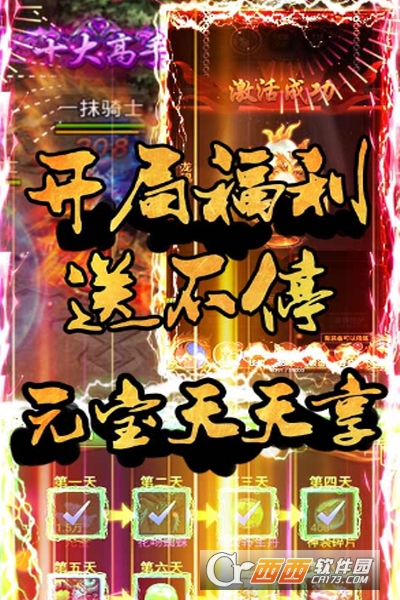 红颜霸业红包版