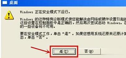 电脑开机后蓝屏怎么办(2)