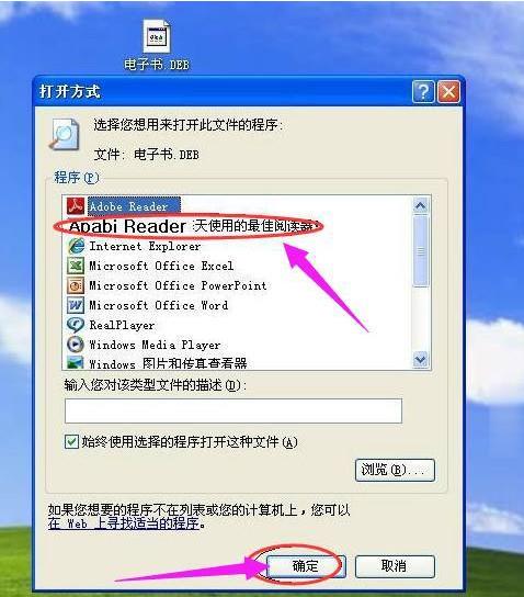 怎么打开ceb文件(1)