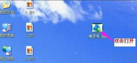 怎么打开ceb文件(2)