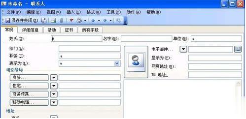 vcf文件怎么打开(9)