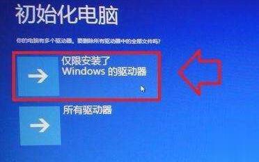 联想笔记本一键恢复步骤(9)