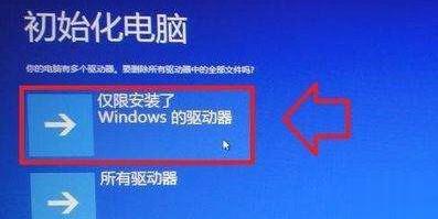 联想笔记本一键恢复(6)