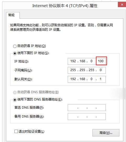 两台电脑用一根网线连接传文件(2)