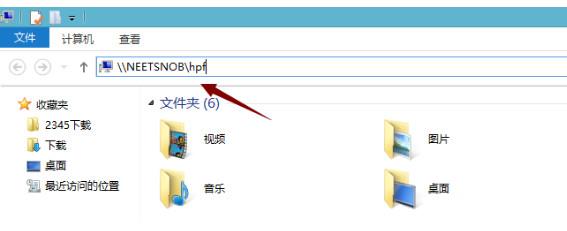 两台电脑用一根网线连接传文件(9)