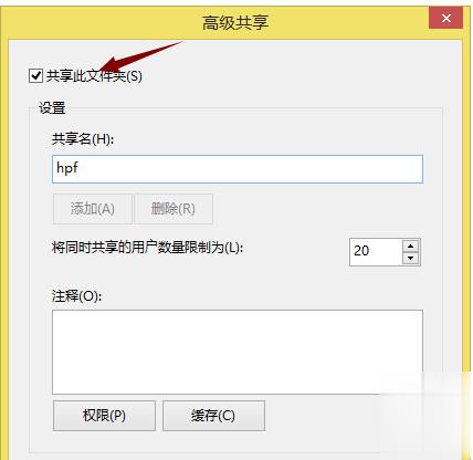 两台电脑用一根网线连接传文件(7)