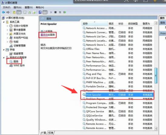 windows显示无法打开添加打印机(2)