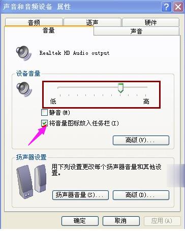 电脑没声音的原因(1)