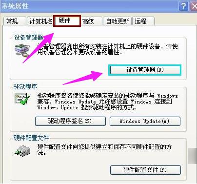 电脑没声音的原因(3)