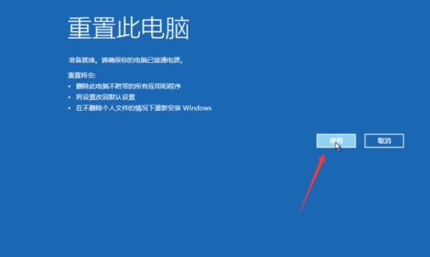 电脑win8系统还原(3)