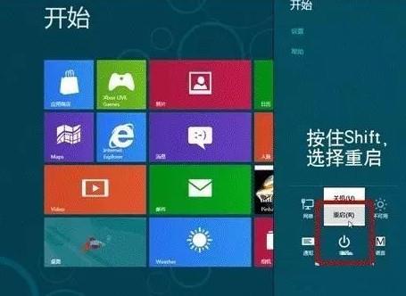 电脑win8系统还原