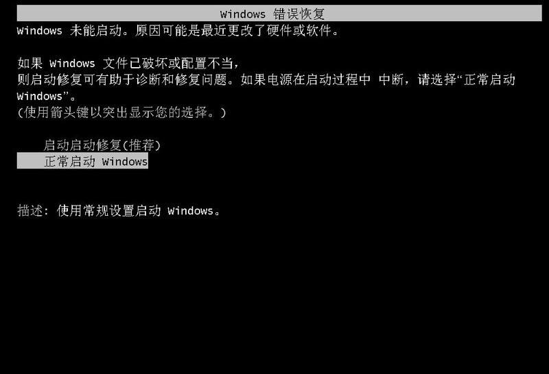win10系统显示文件丢失无法开机怎么办(1)