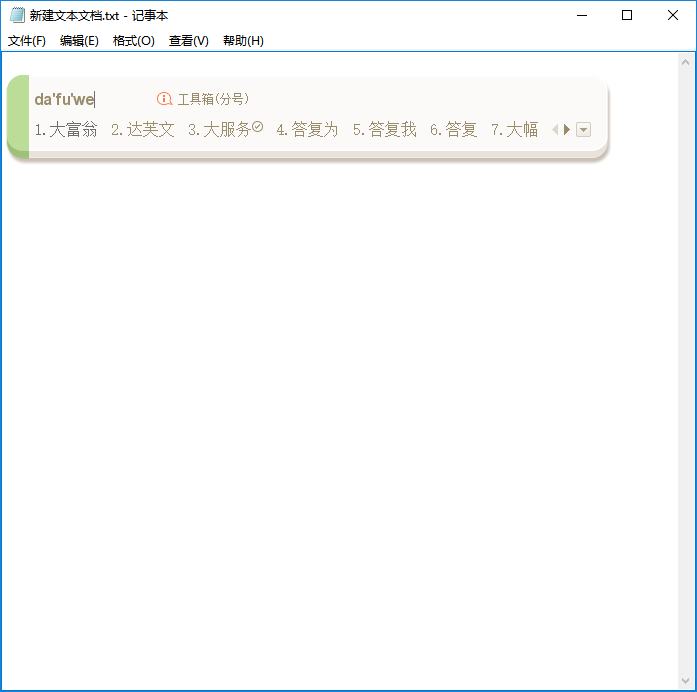 电脑解锁键盘是哪个键(1)