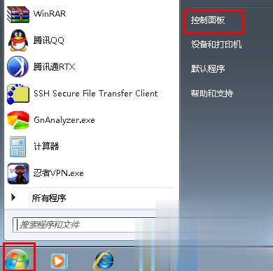 win7怎么调节屏幕亮度