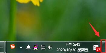 win7的显示桌面图标在哪里