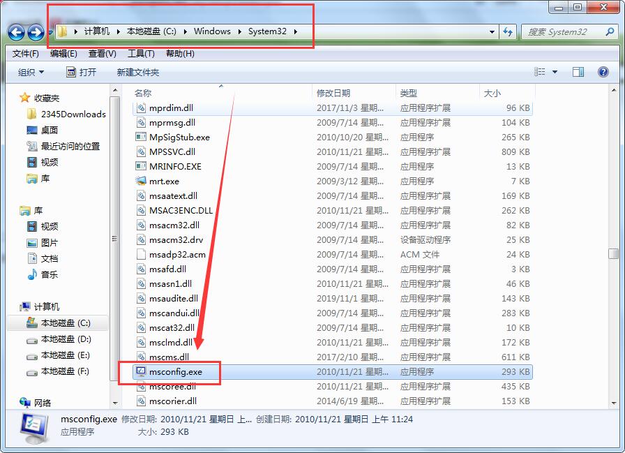 win7系统配置窗口在哪里(3)