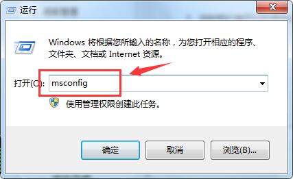 win7系统配置窗口在哪里(1)
