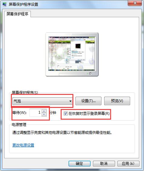 win7怎么修改自动锁屏时间(1)