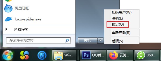win7怎么修改自动锁屏时间(2)